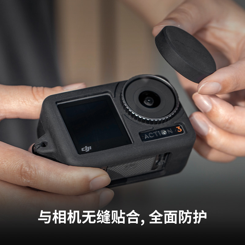 适用大疆Action3硅胶套保护套镜头盖运动相机灵眸防摔壳挂绳Acti怎么样,好用不?