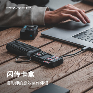 PGYTECH读卡器usb3.1高速多功能合一SD卡TF卡内存卡盒Type C接口数据传输蒲公英闪传卡盒手机电脑相机读卡