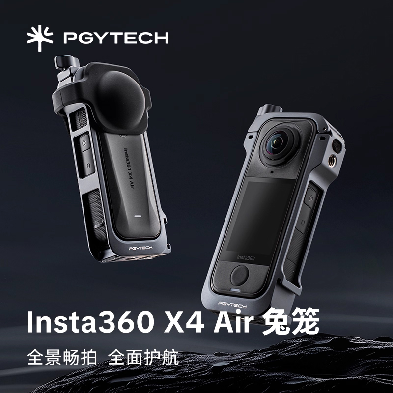 PGYTECH兔笼适用于Insta360 X4 Air兔笼金属保护壳运动相机配件蒲公英兔笼