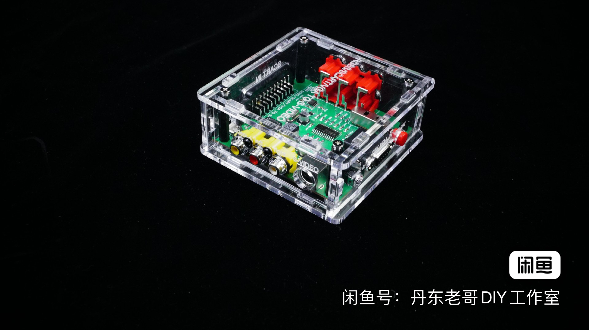 RGBS转s端子盒（普通版）