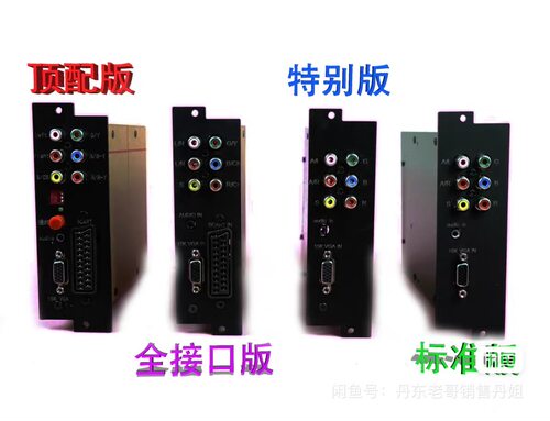 JVC彩监rgb卡：顶配版+特别版+全接口都支持色差信号