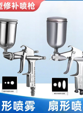 迷你修补漆圆嘴K3家用小型喷漆枪扁嘴F2小口径皮革皮衣护理喷枪