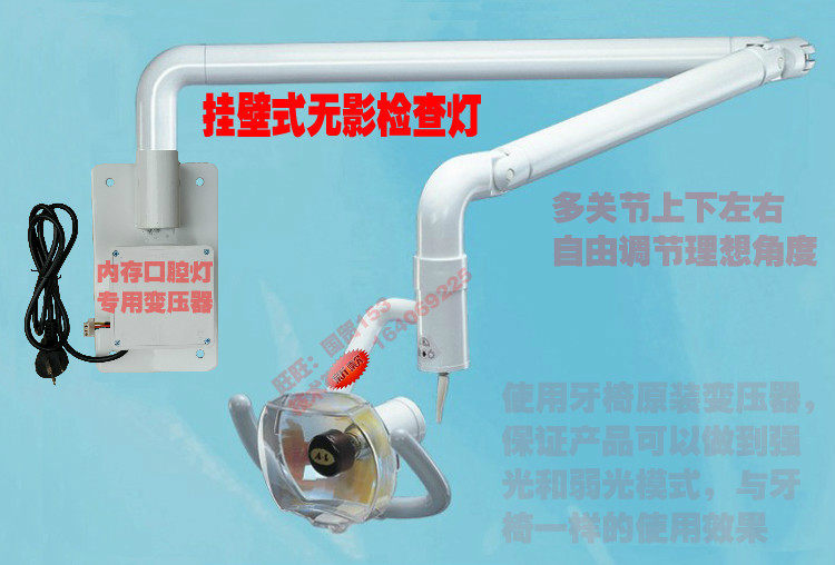 牙科灯臂口腔灯 牙科口腔材料 壁挂式口腔灯臂 牙椅平衡弯灯臂