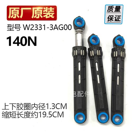 西玛减震器适合松下洗衣机