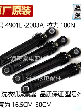 适用LG洗衣机WD-A12410D/A12411D/A12415D/C12240/T1450B5S减震器