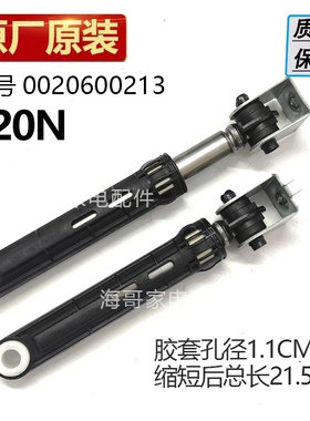 适用海尔滚筒洗衣机减震器杆XQG90-1228/BX12288Z/BX1228A/B916G