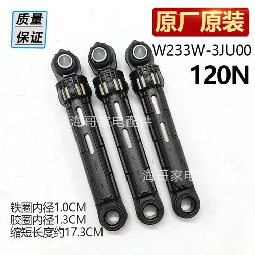适用松下洗衣机XQG100-EG12T减震器EG12N EG12D阻离杆EG13N/K/T/E