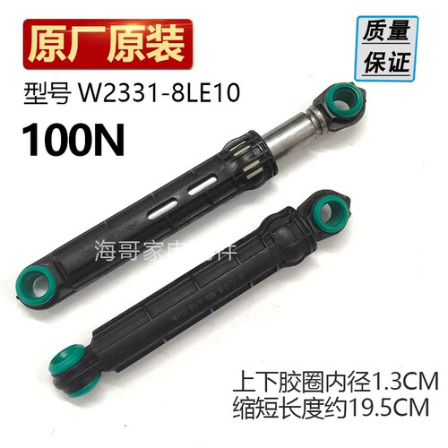 松下滚筒洗衣机减震器减震杆