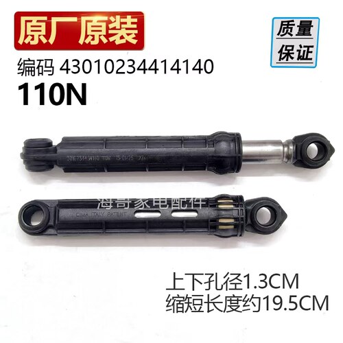 适用三洋滚筒洗衣机DG-F80310BS减震器WF812320BISO平衡杆配件 - 封面