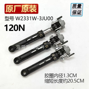 适用松下洗衣机减震器XQG100 E155H E153C E1558避震E155N SD139