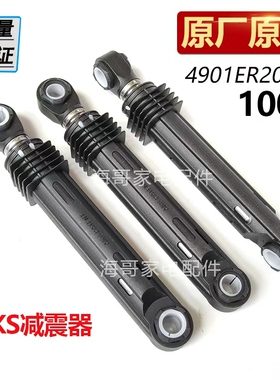 适用LG滚筒洗衣机配件WD-A12345D A12209D减震器减震杆拉杆避震器