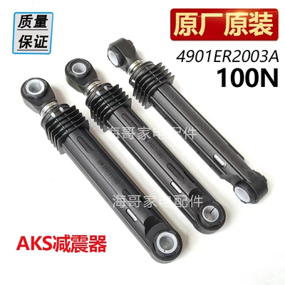 适用LG滚筒洗衣机配件WD-A12345D A12209D减震器减震杆拉杆避震器