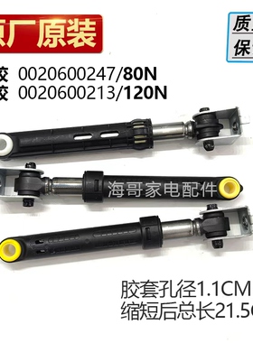 适合海尔洗衣机EG10012HB58S/100BDC189SU1/10014HBD959GU1减震器