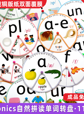phonics自然拼读CVC元辅音单词卡片圆转盘音标玩具桌游戏diy教具