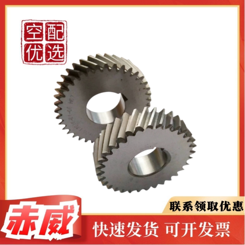GA55+阿特拉斯空压机齿轮1622369213 1622369214螺杆机大小组合件