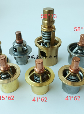 复盛螺杆空压机温控阀芯全铜阀芯红五环巨风凌格风感温控元件70°