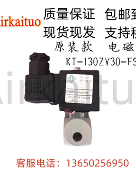 鲍斯ODE电磁阀KT-130ZV30-FS浪潮进气阀电磁阀BDA08223DS加载卸载