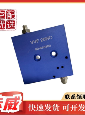 红五环进气阀电磁阀Best-Nr0200蓝色放空阀模块VVF20NO 90-665380