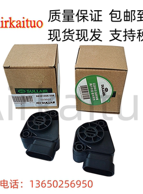 原装美国寿力空压机88291008-558 88292011-292电子油门传感器
