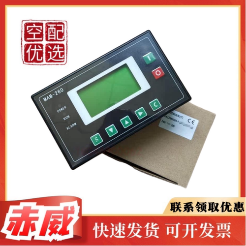 MAM260A(B)(T) 螺杆机控制器显示器控制面板KY12S主控器PLC主板