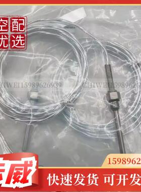 39586227/37952355/39585146英格索兰空压机温度传感器IR温度探头