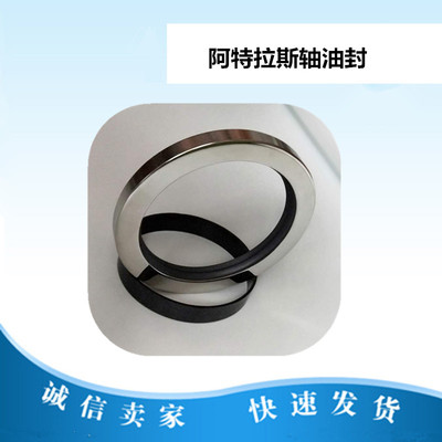 GA75+阿特拉斯空压机轴油封1616551700机头油封轴套1625408500