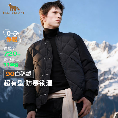 亨利格兰菱格白鹅绒羽绒服男士2026秋冬潮流轻盈休闲保暖外套上衣