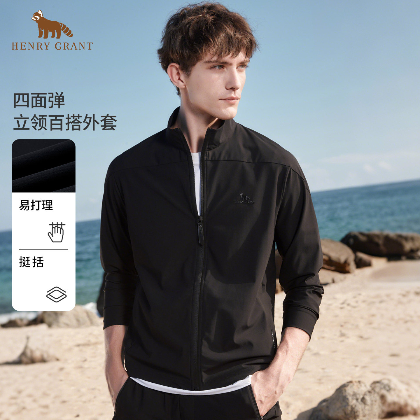 亨利格兰立领黑色夹克男士2026春季通勤商务休闲外套户外运动上衣