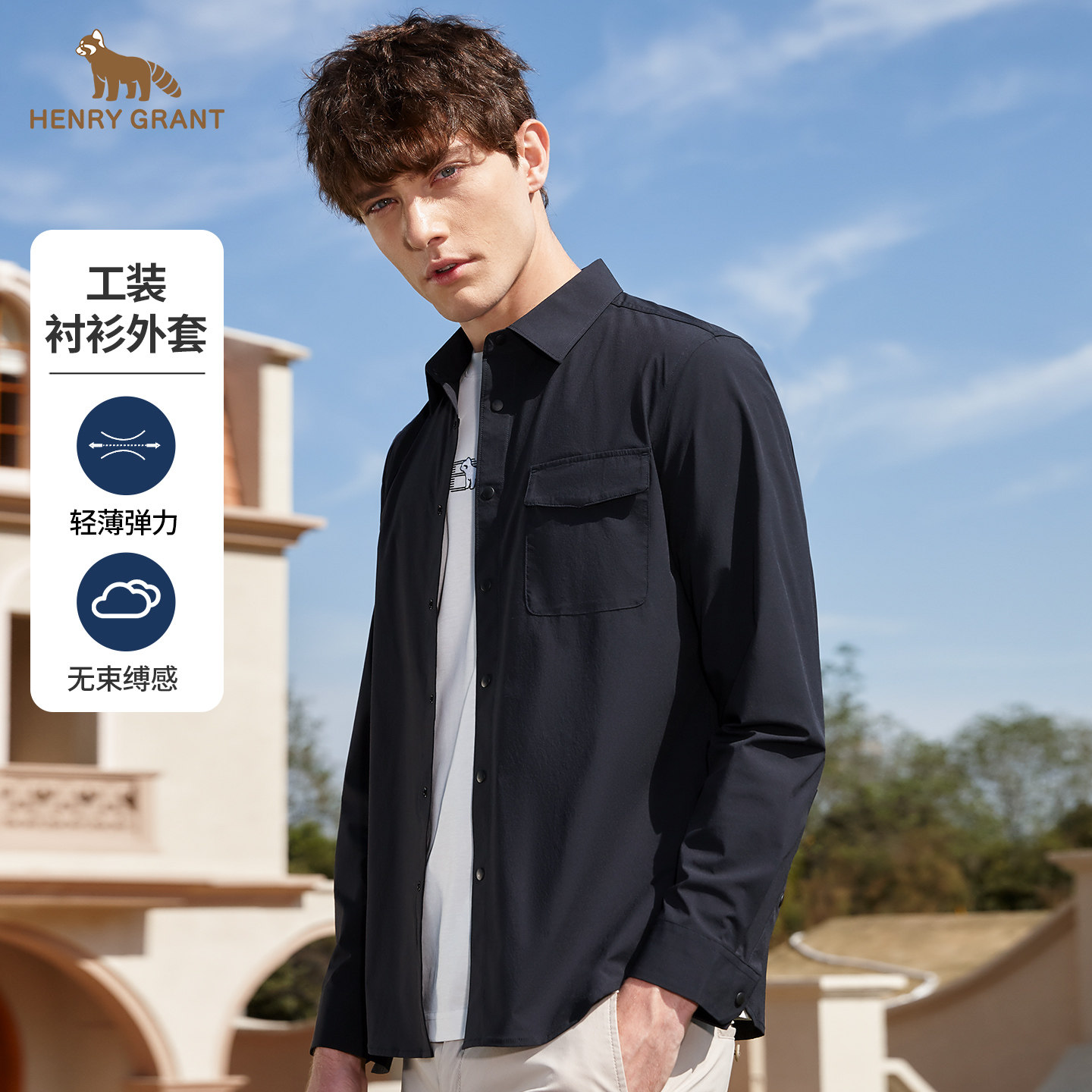 亨利格兰工装长袖衬衫男士2025年春秋高街时尚薄外套休闲百搭衬衣