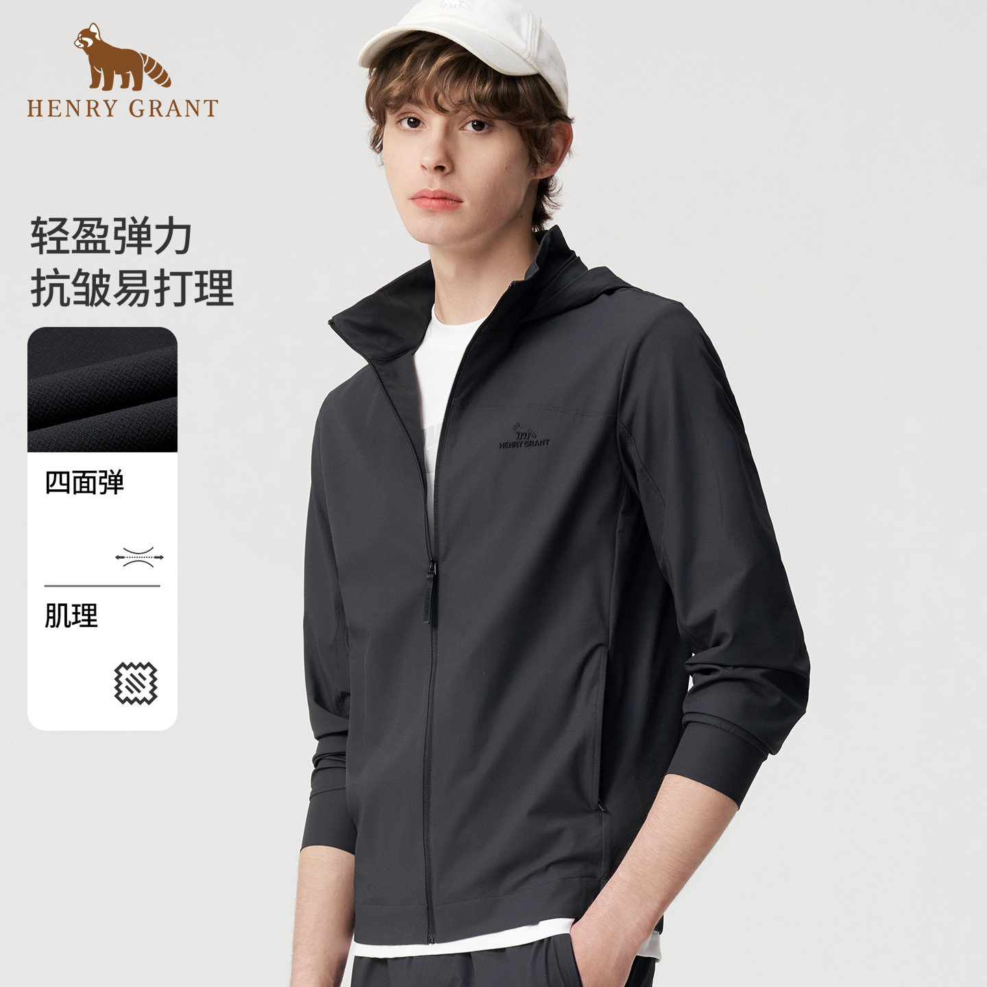 亨利格兰抗皱易打理夹克男士2026年春季新款商务休闲百搭外套上衣,男装,夹克,淘宝优惠券,粉丝福利购,淘宝优惠卷