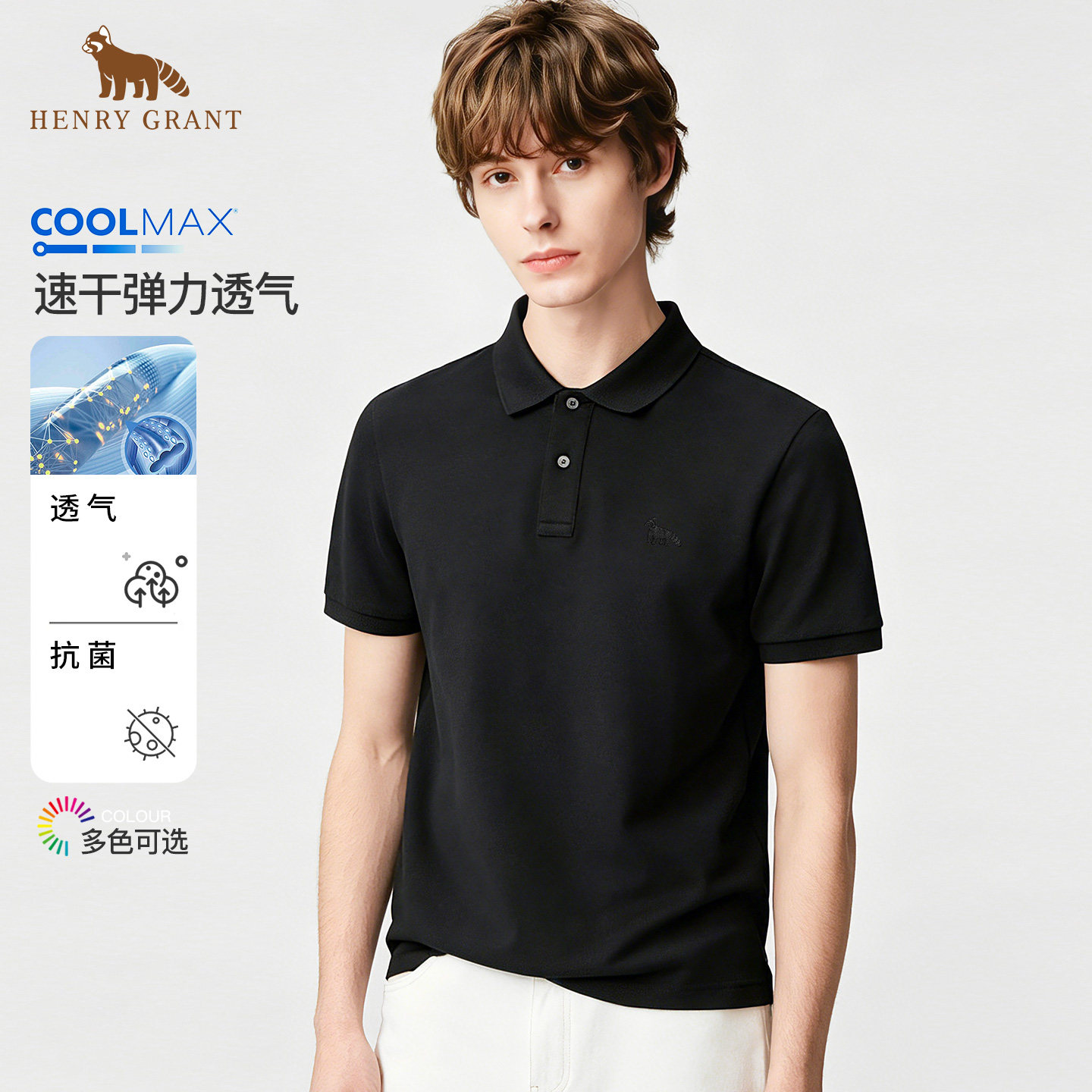 亨利格兰COOLMAX速干男士短袖翻领t恤薄款透气polo衫2026夏季新款