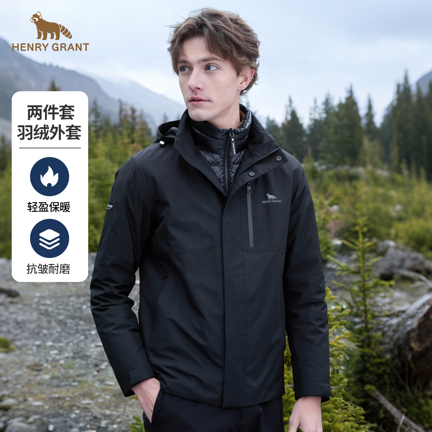 亨利格兰两件套羽绒服男士2025冬季潮流黑色简约百搭连帽保暖外套