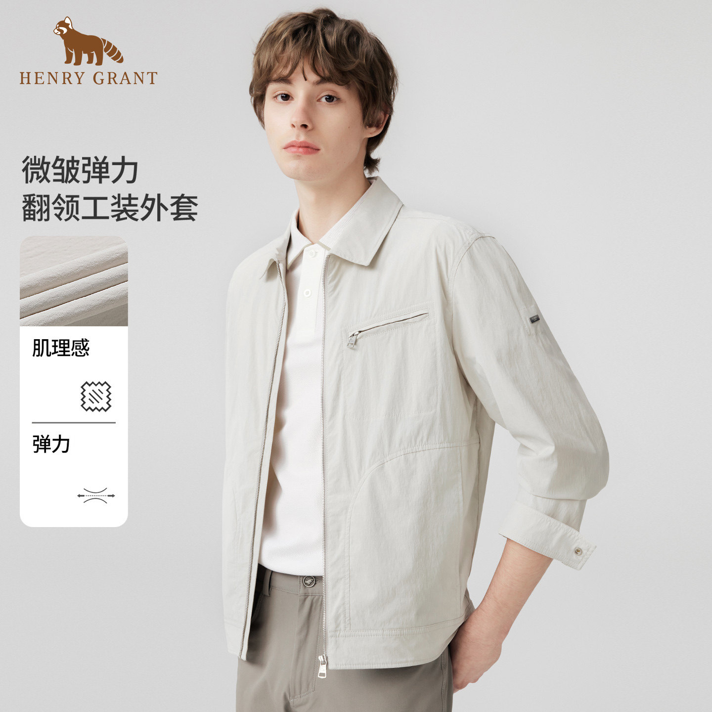 亨利格兰微廓翻领夹克男士2026春季通勤休闲百搭微皱工装外套上衣