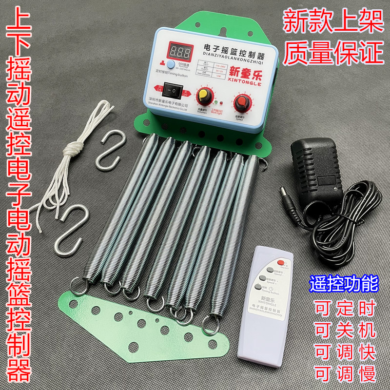 【升级啦】潮汕上下摇篮床控制器摇床宝宝吊床新生安抚床柳编电动