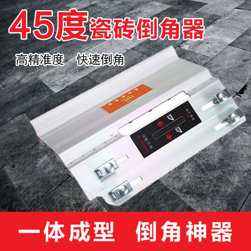 倒角板45度切割瓷砖角云石机支架石材倒角器配件