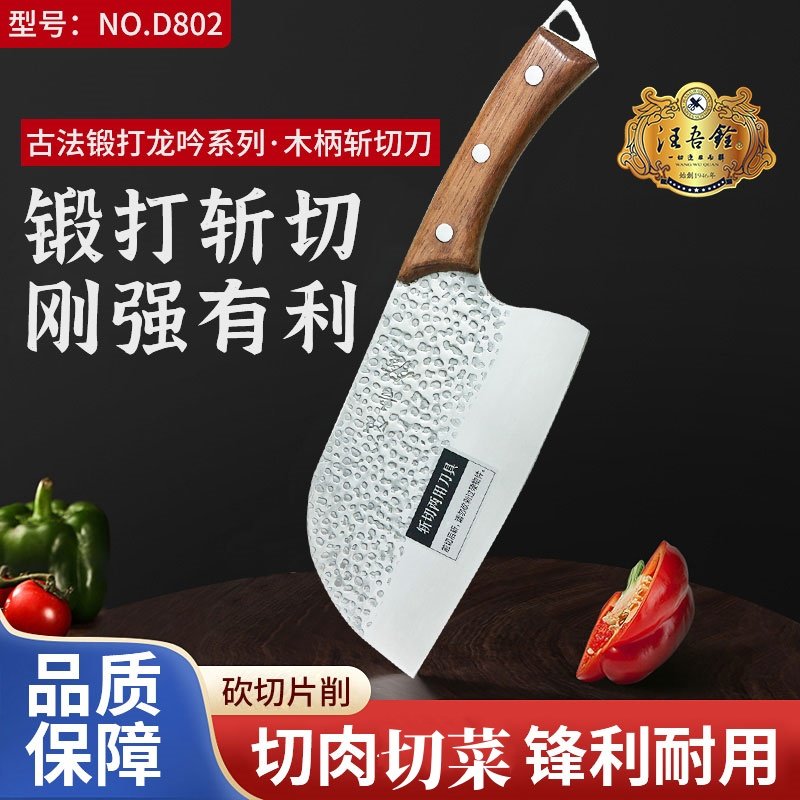 汪吾铨菜刀家用厨师专用不锈钢切肉切片刀斩切二用厨房刀具免磨刀,厨房/烹饪用具,菜刀,淘宝优惠券,粉丝福利购,淘宝优惠卷