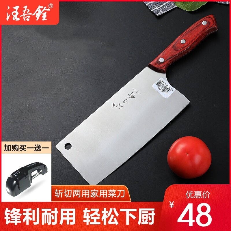 汪吾铨厨师专用切肉免磨菜刀图片