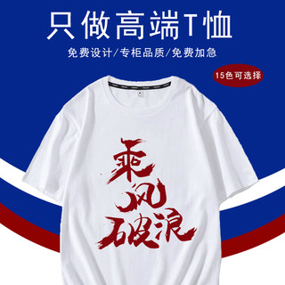 毕业班短袖落肩宽松t恤定制印字工作服纯棉印花logo文化衫广告衫