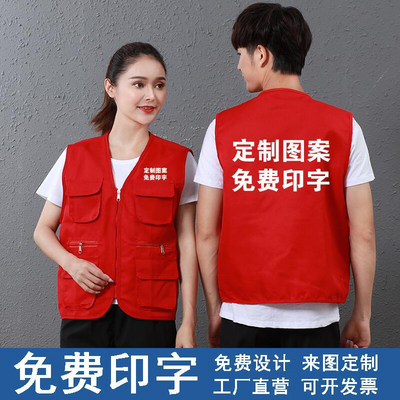 志愿者马甲定制团队服logo工装背心活动服托管广告衫宣传拉链工服