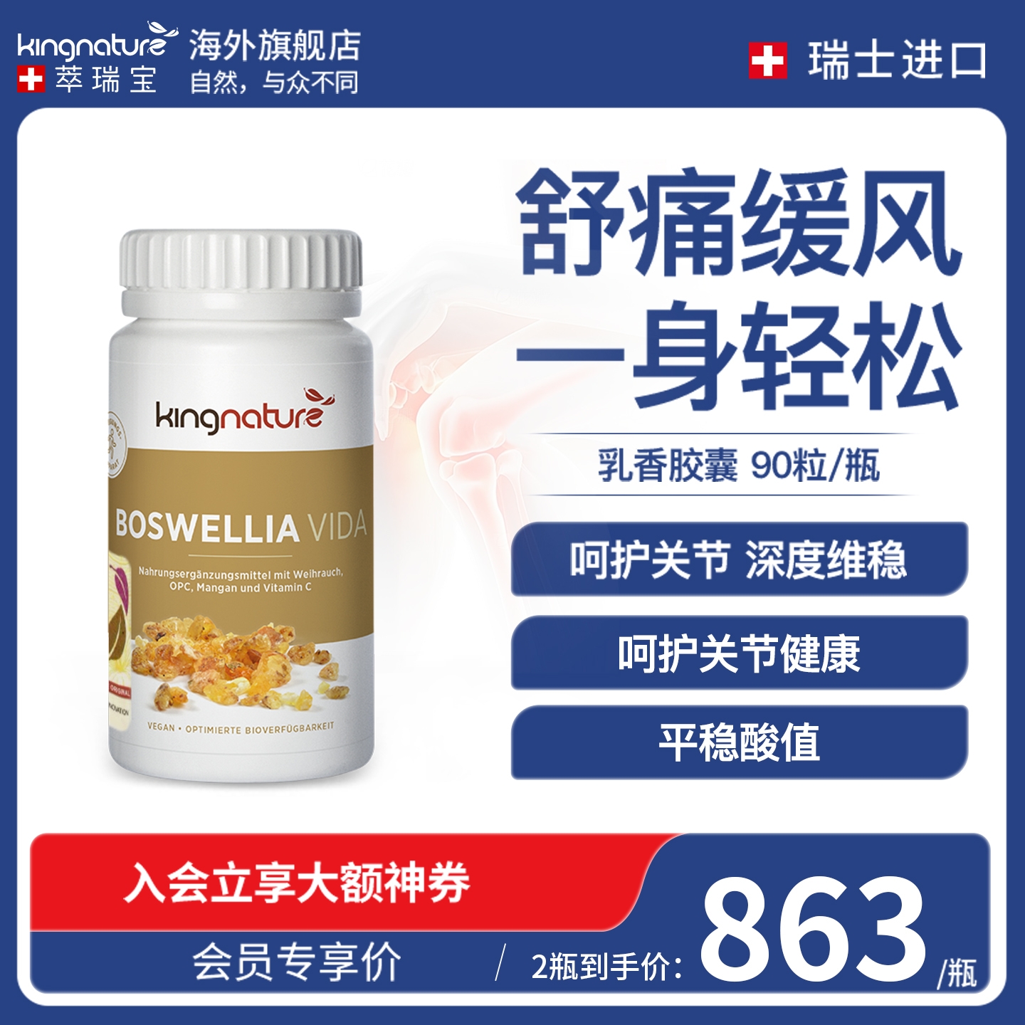 萃瑞宝乳香提取物胶囊