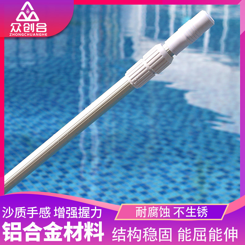 游泳池伸缩杆9米勾钩吸污机357米铝合金杆捞叶网杆救生杆池刷杆