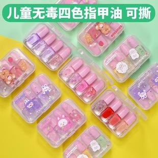 兒童女寶無毒無味指甲油安全免烤速干閃亮亮可撕拉套裝 綠色生活