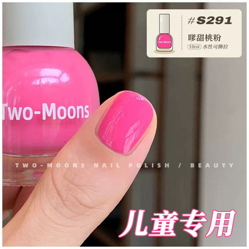 绿色生活 儿童免烤可撕拉亮片指甲油 薄荷蓝灰青苹果派冰透水红