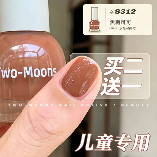 儿童免烤可撕拉纯色水性指甲油