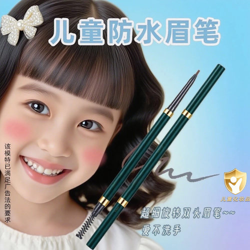 眉笔防水持久根根分明女初学者