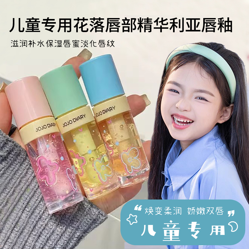 儿童护唇油滋润补水保湿唇蜜水果味唇部护理儿童唇膏小女孩专用