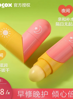 绿色生活 婴幼儿童天然保湿 纯植物无毒唇膏保湿滋润口红