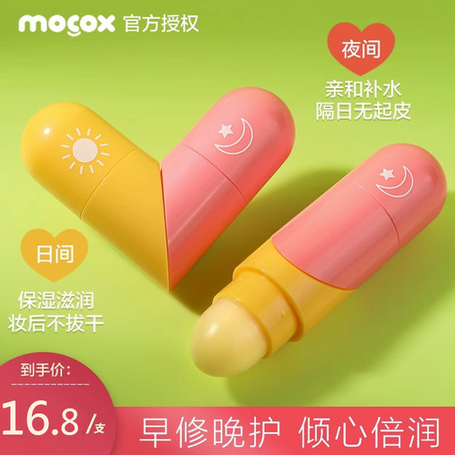 小孩子专用双头比心保湿滋润唇膏