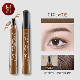 绿色生活 四叉眉笔防水持久不脱色立体野生眉 儿童舞台专用眉笔