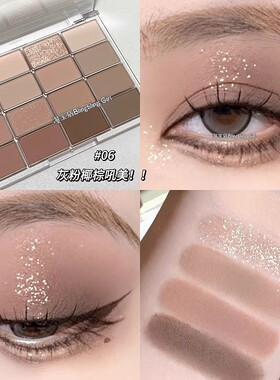 绿色生活 怀孕哺乳期孕妇专用纯植物眼影盘 16色大地色系哑光亮片